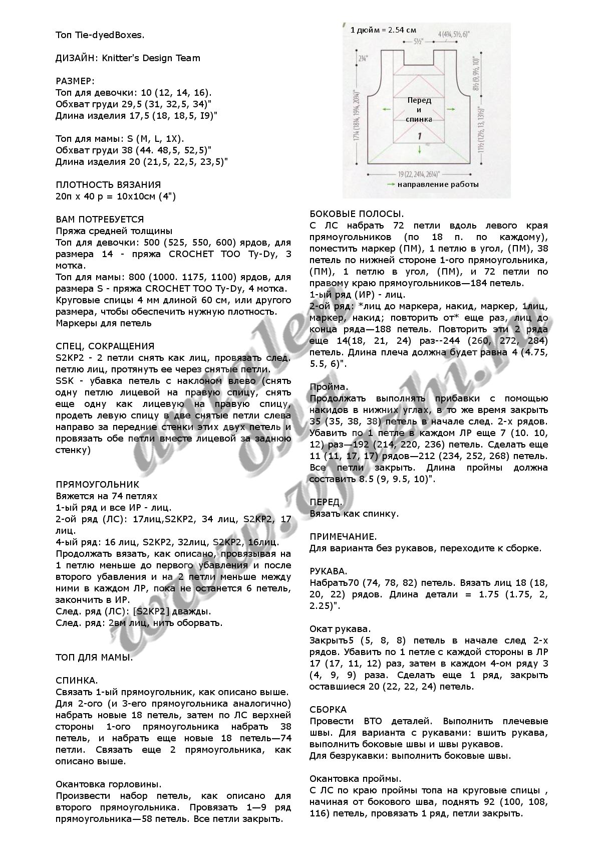 top-tie-dyedboxes_p1