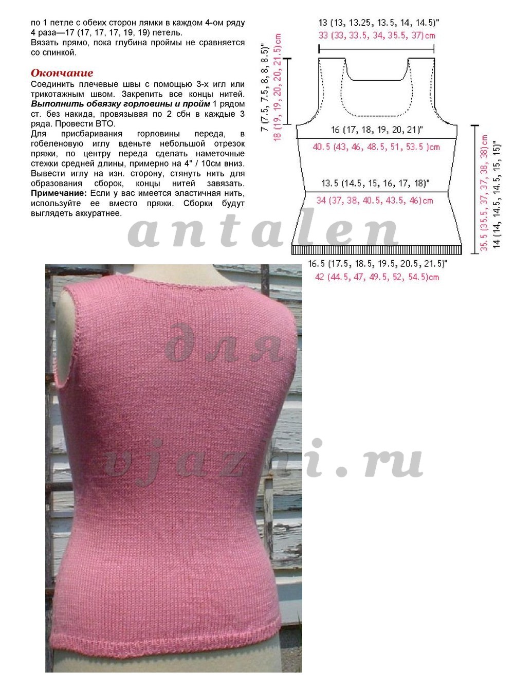 udlinyonnyj-top-ballet_p2