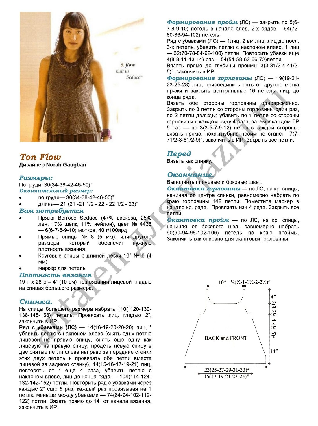 top-flow_p
