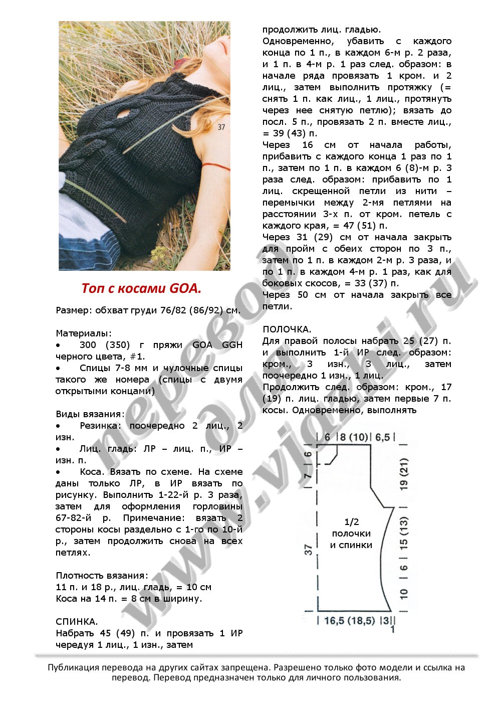 goa_p1