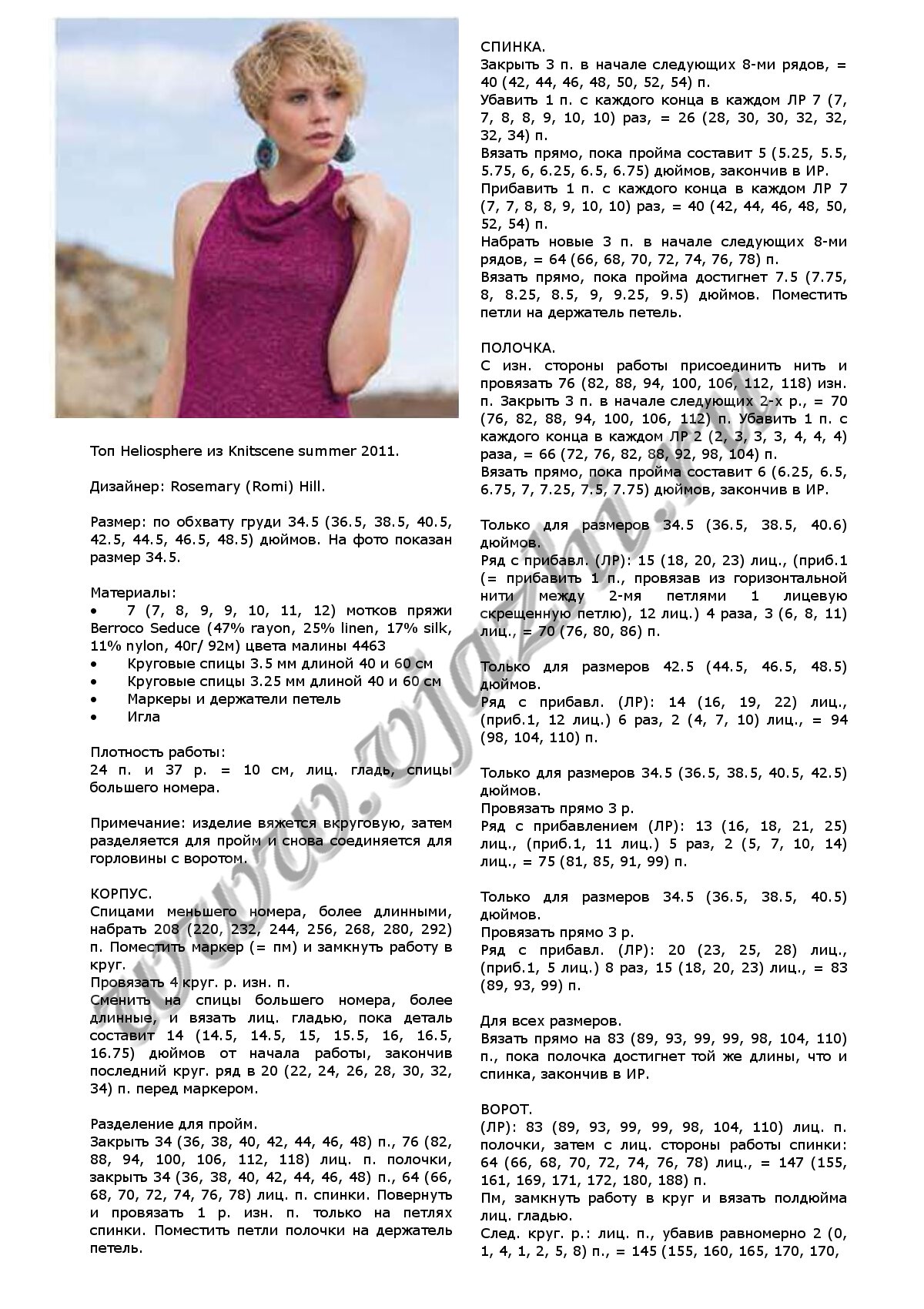 top-heliosphere-iz-knitscene-summer-2011_p1