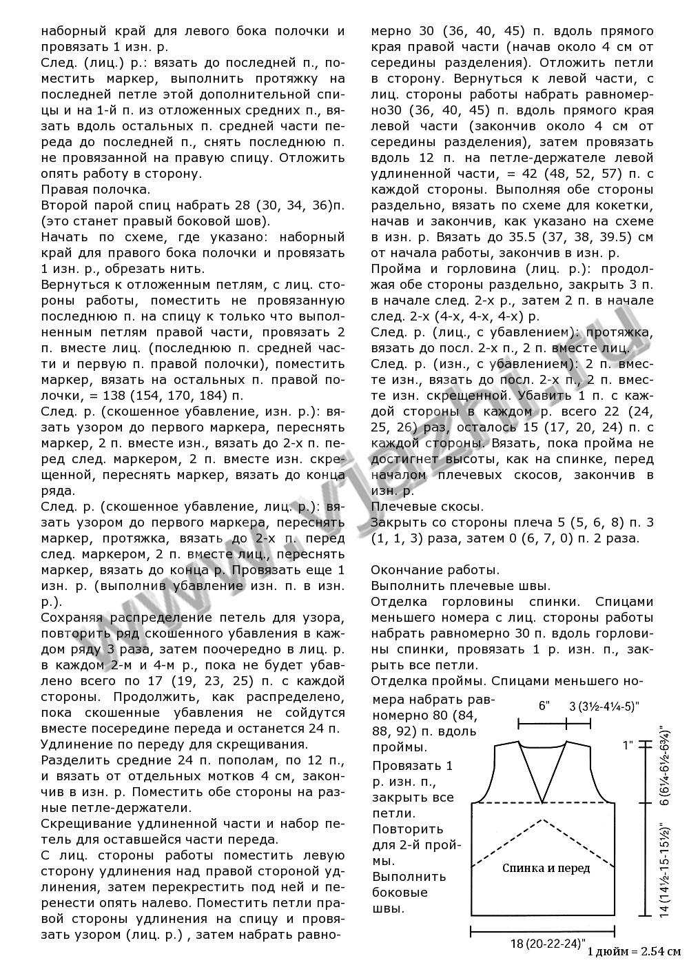 letnij-top-iz-pryazhi-qallegraq_p2