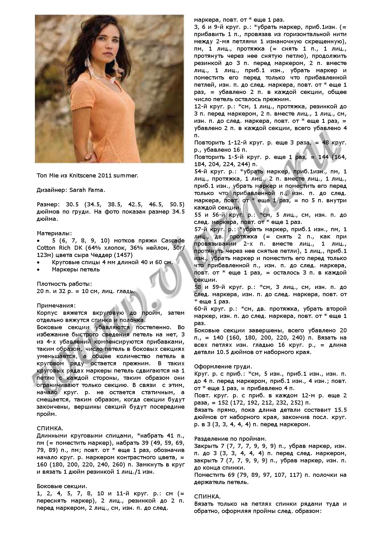 top-mie-iz-knitscene-2011-summer_p1