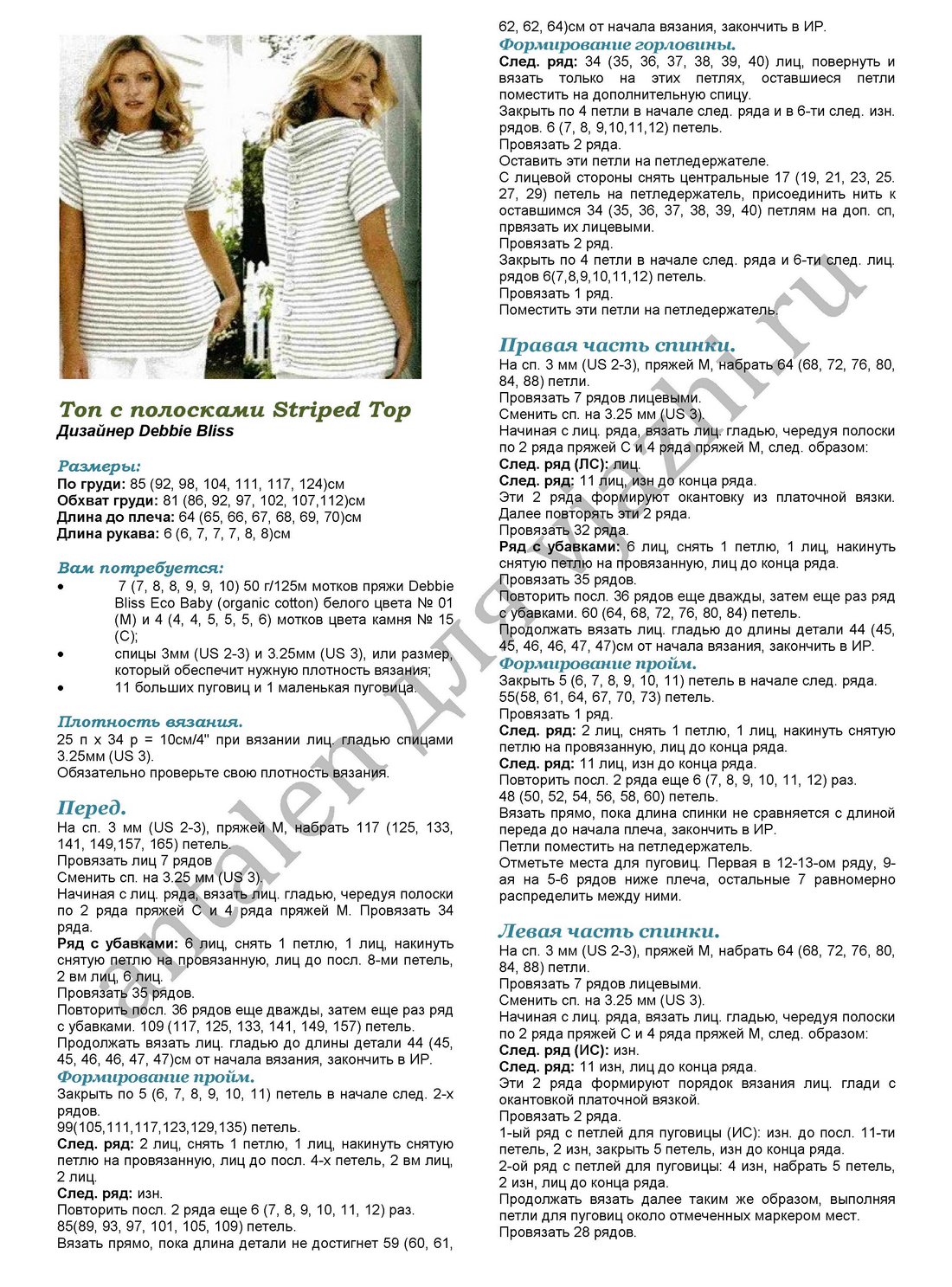 top-s-poloskami-striped_p1