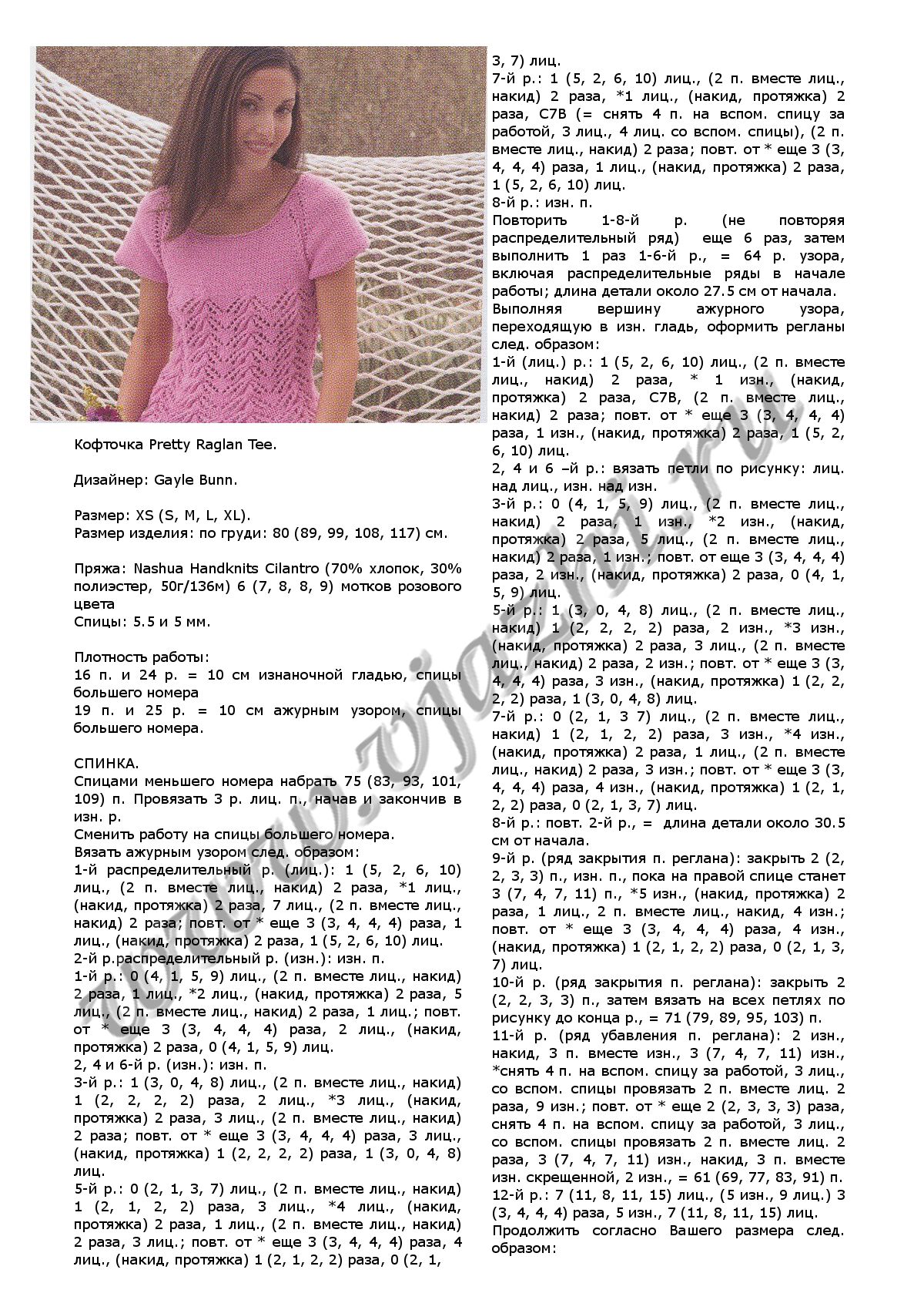 koftochka-pretty-raglan-tee_p1