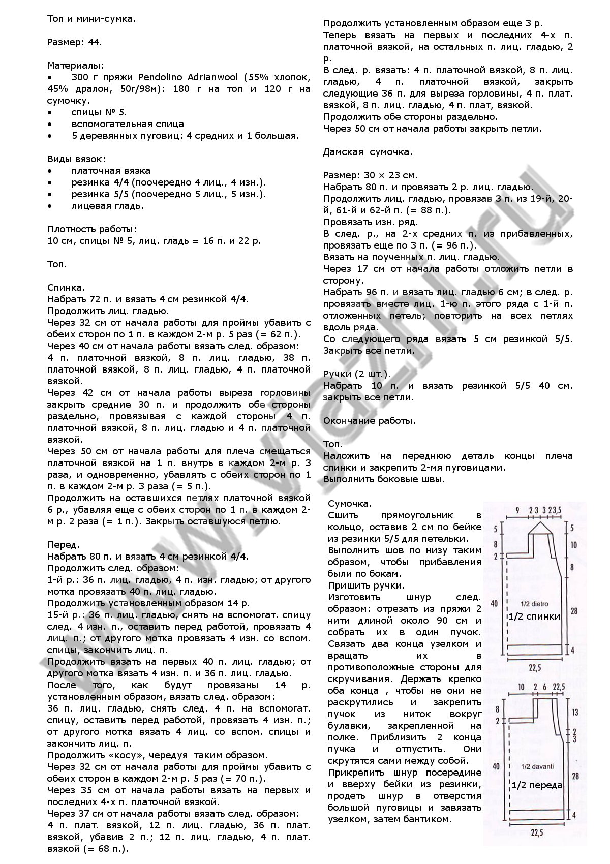 top-i-mini-sumka_p1