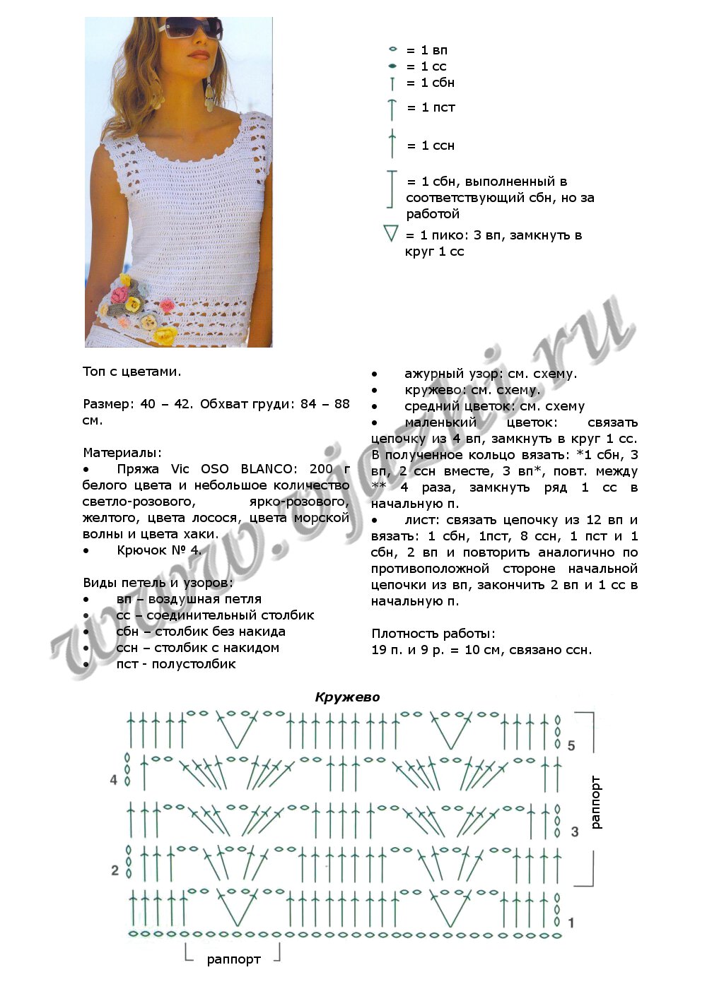 top-s-czvetami_p1