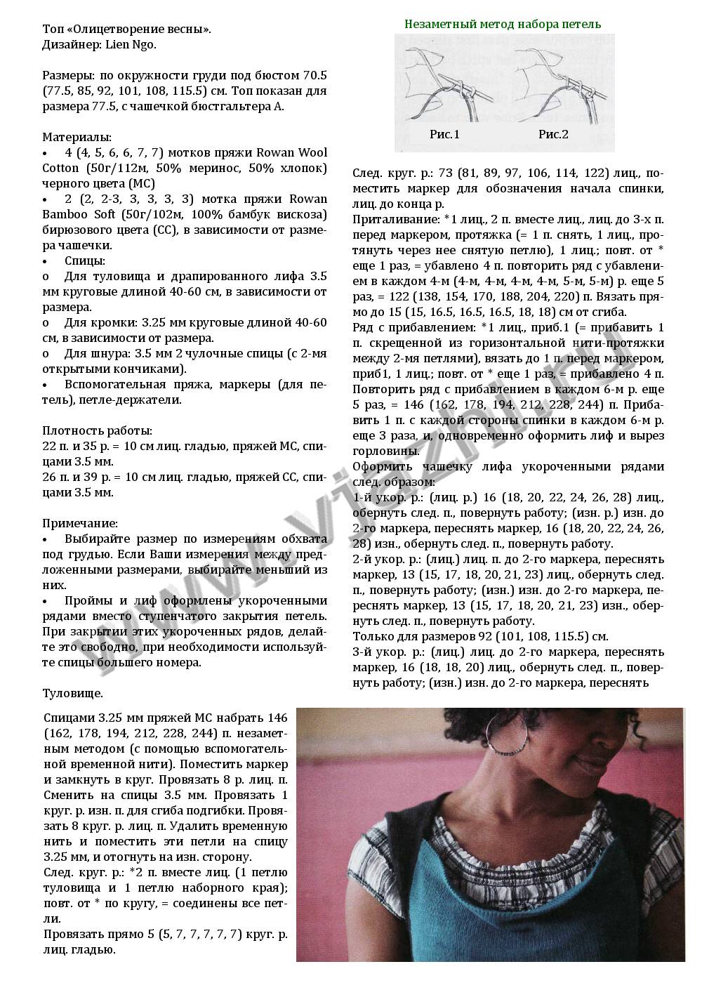 top-s-drapirovkoj-po-lifu_p1