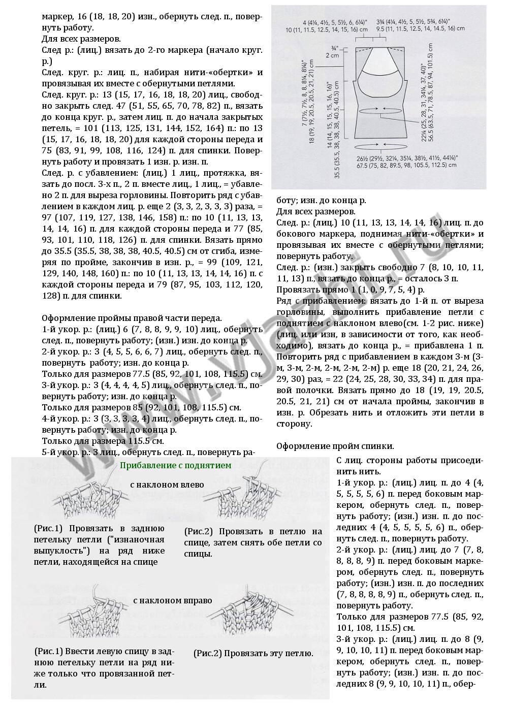 top-s-drapirovkoj-po-lifu_p2