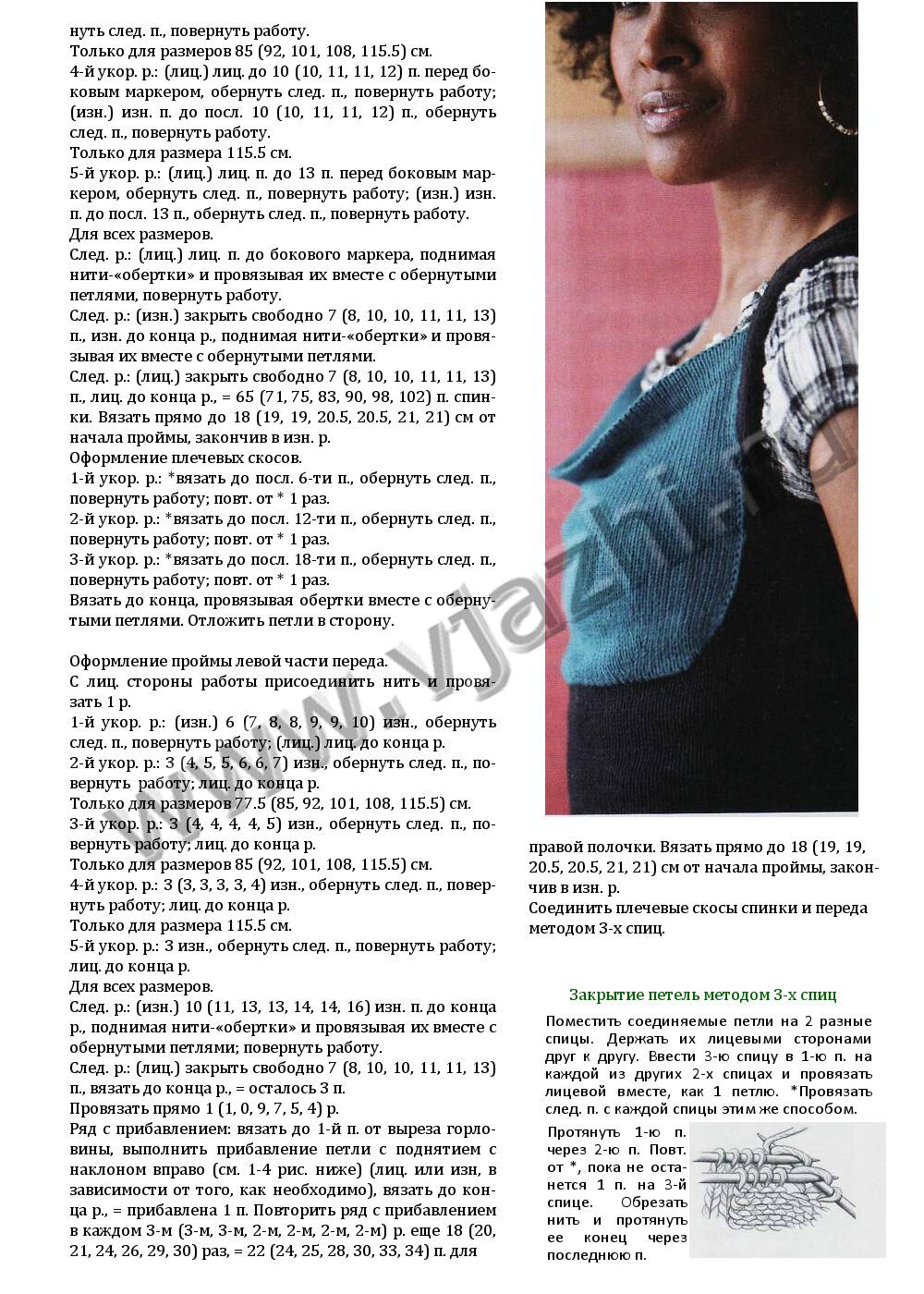 top-s-drapirovkoj-po-lifu_p3