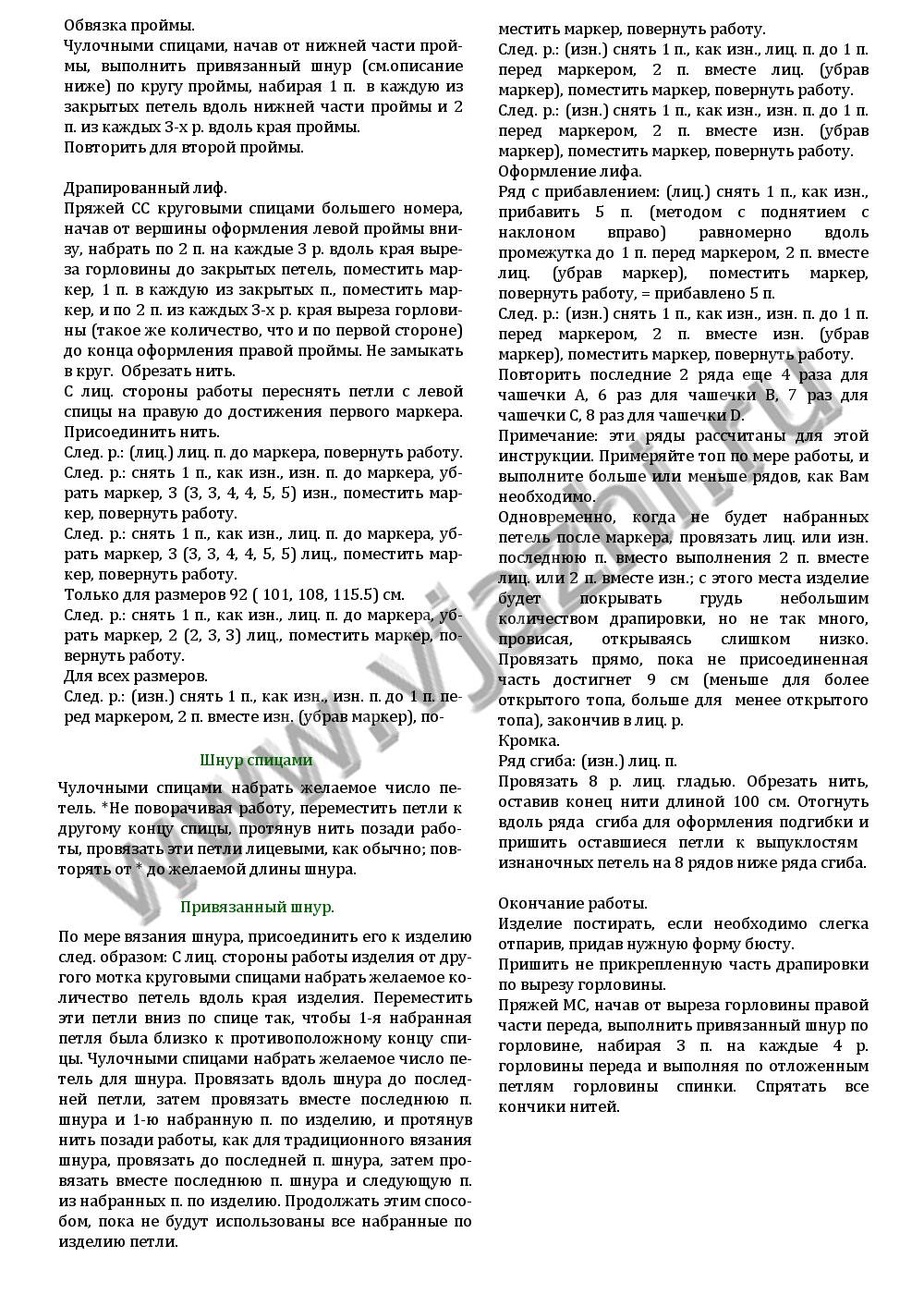 top-s-drapirovkoj-po-lifu_p4
