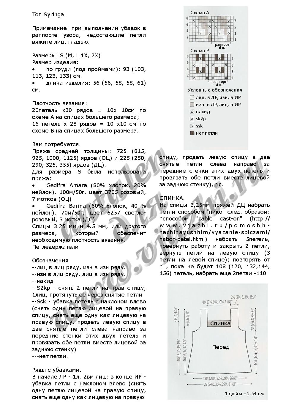 syringa p1
