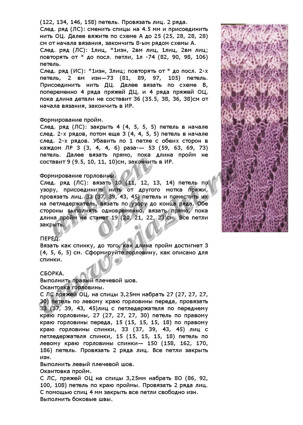 top-syringa_p2