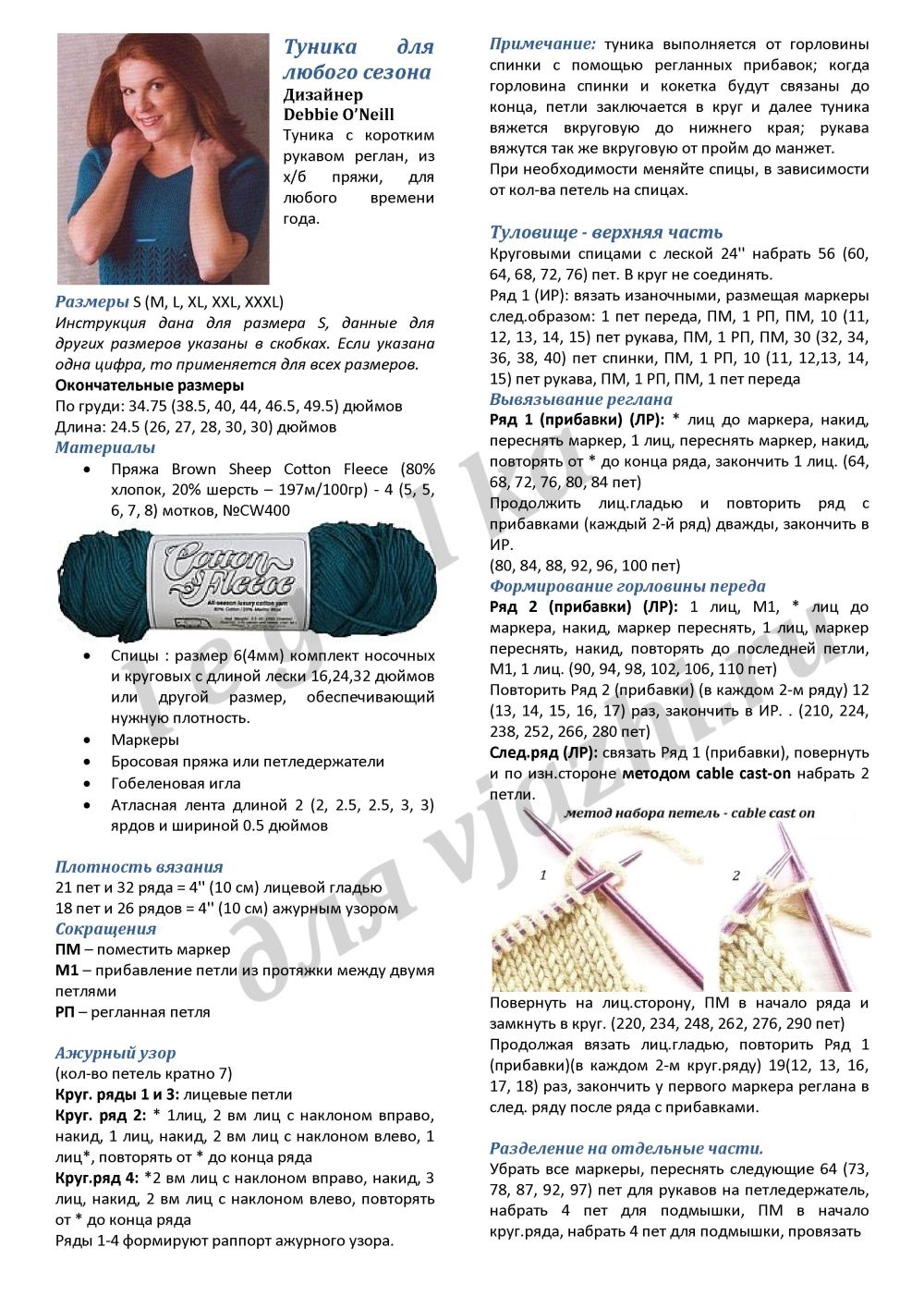 tunika-dlya-lyubogo-sezona_p1