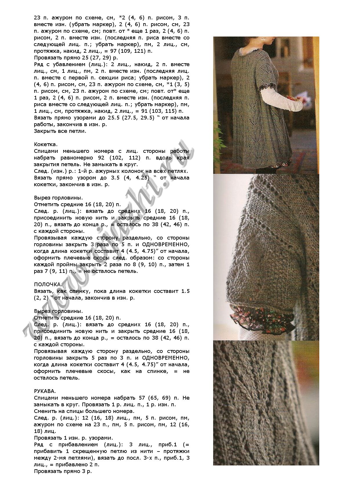 tunika-alpaka-tunic_p2