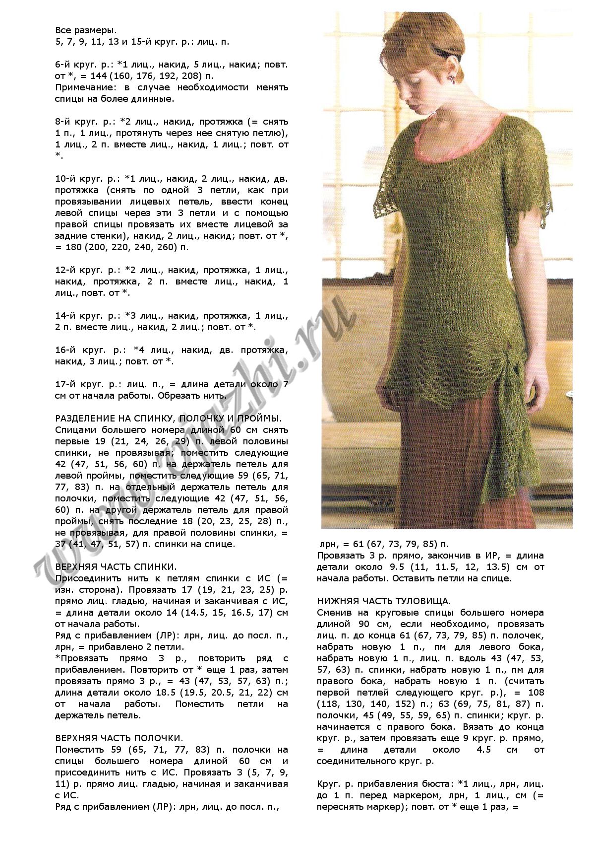 tunika-anjou-iz-interweave_p2