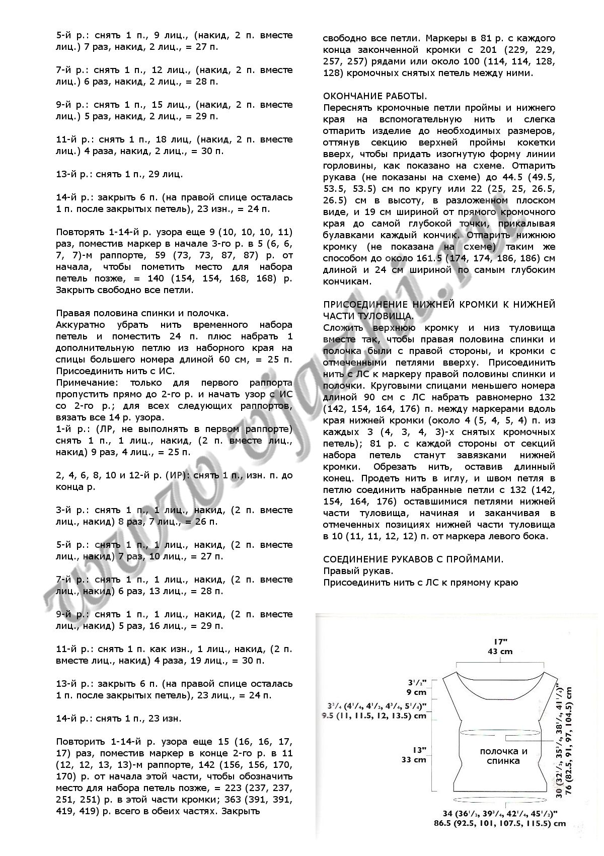 tunika-anjou-iz-interweave_p4