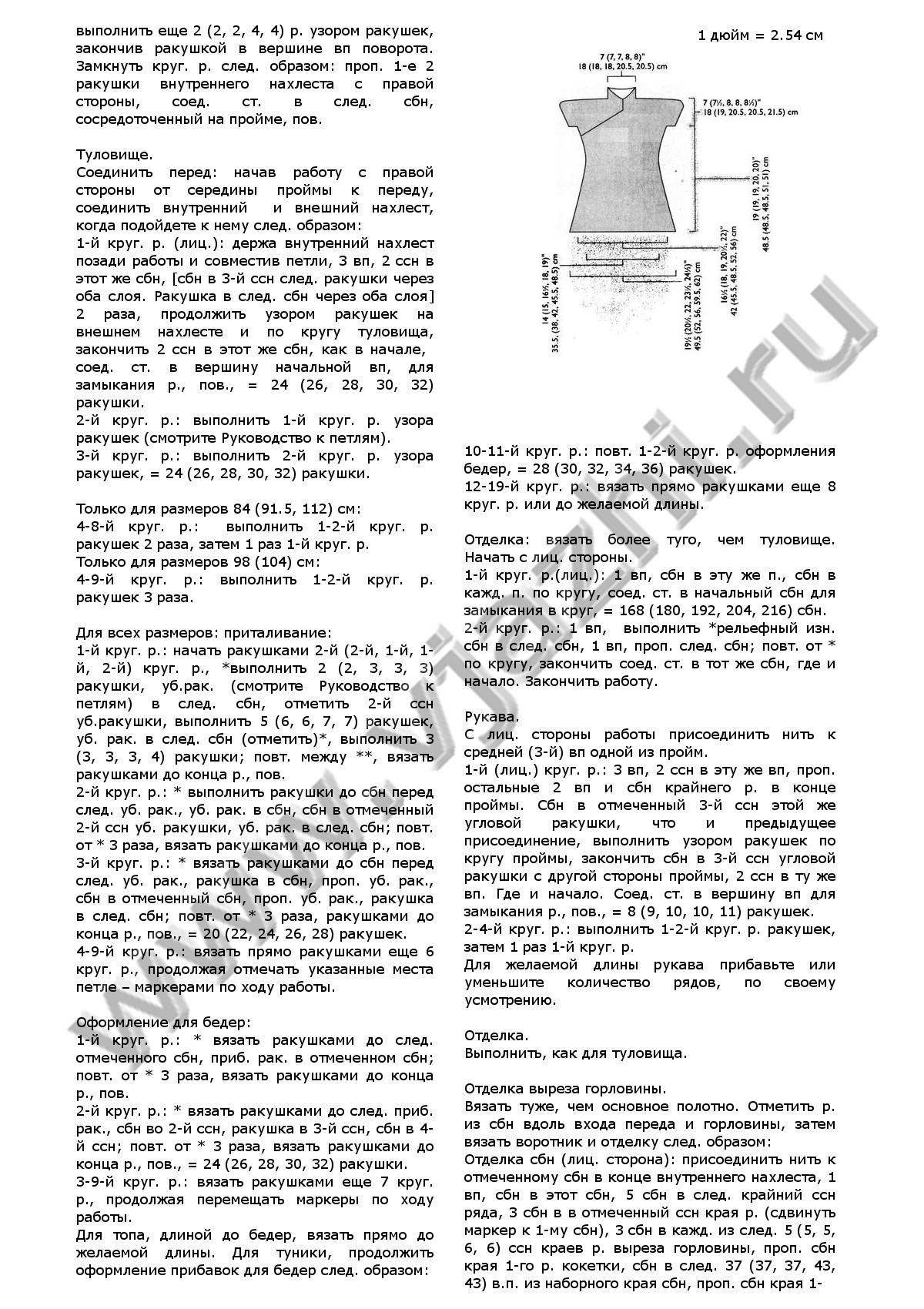 tunika-qkitajskaya-kuklaq_p3