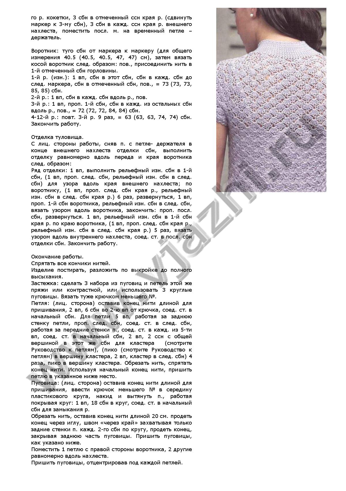 tunika-qkitajskaya-kuklaq_p4