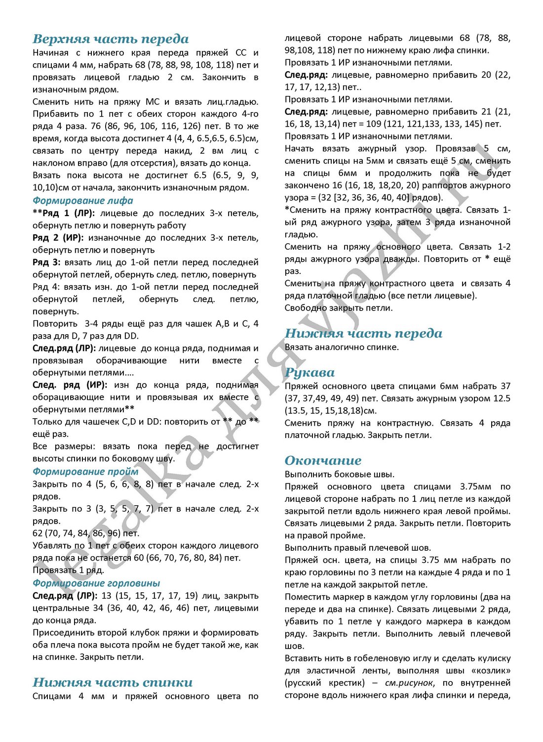 tunika-livia-iz-yarn-forward_p2
