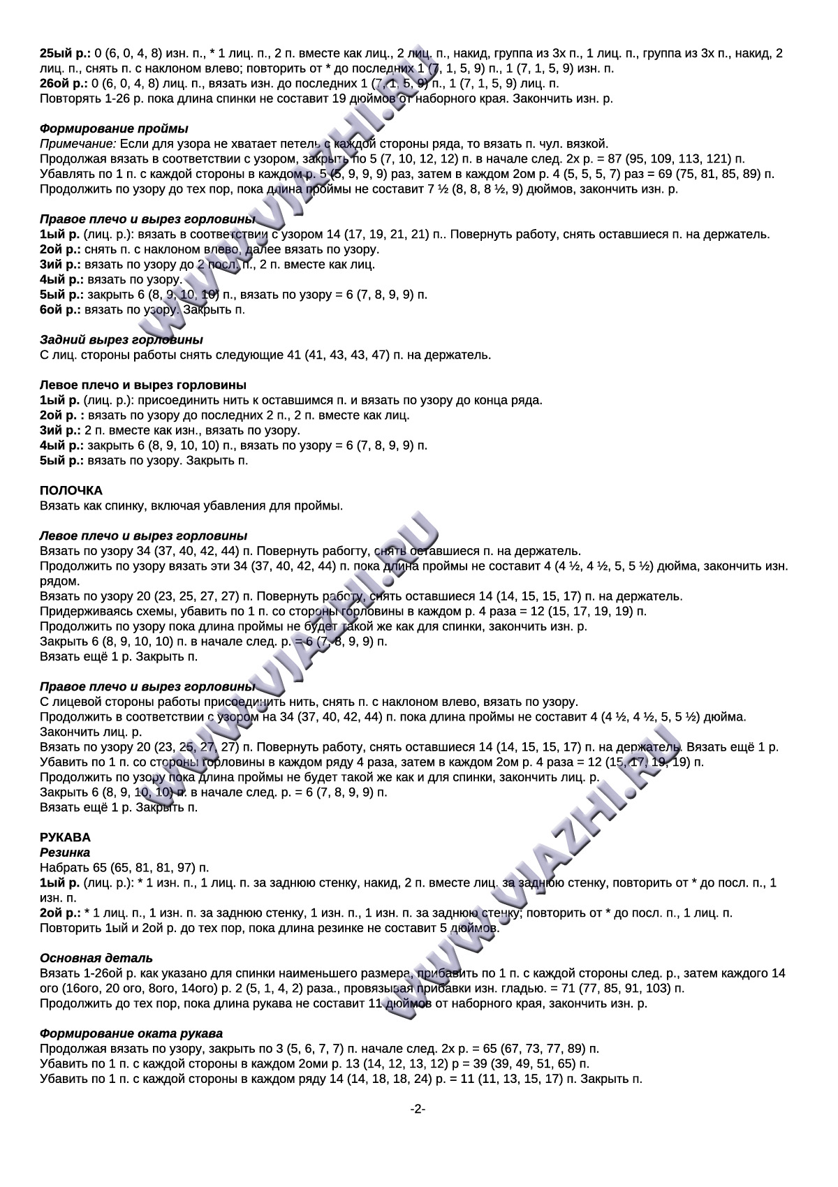 tunika-s-uzorom-v-vide-viktorianskogo-kruzheva_p2