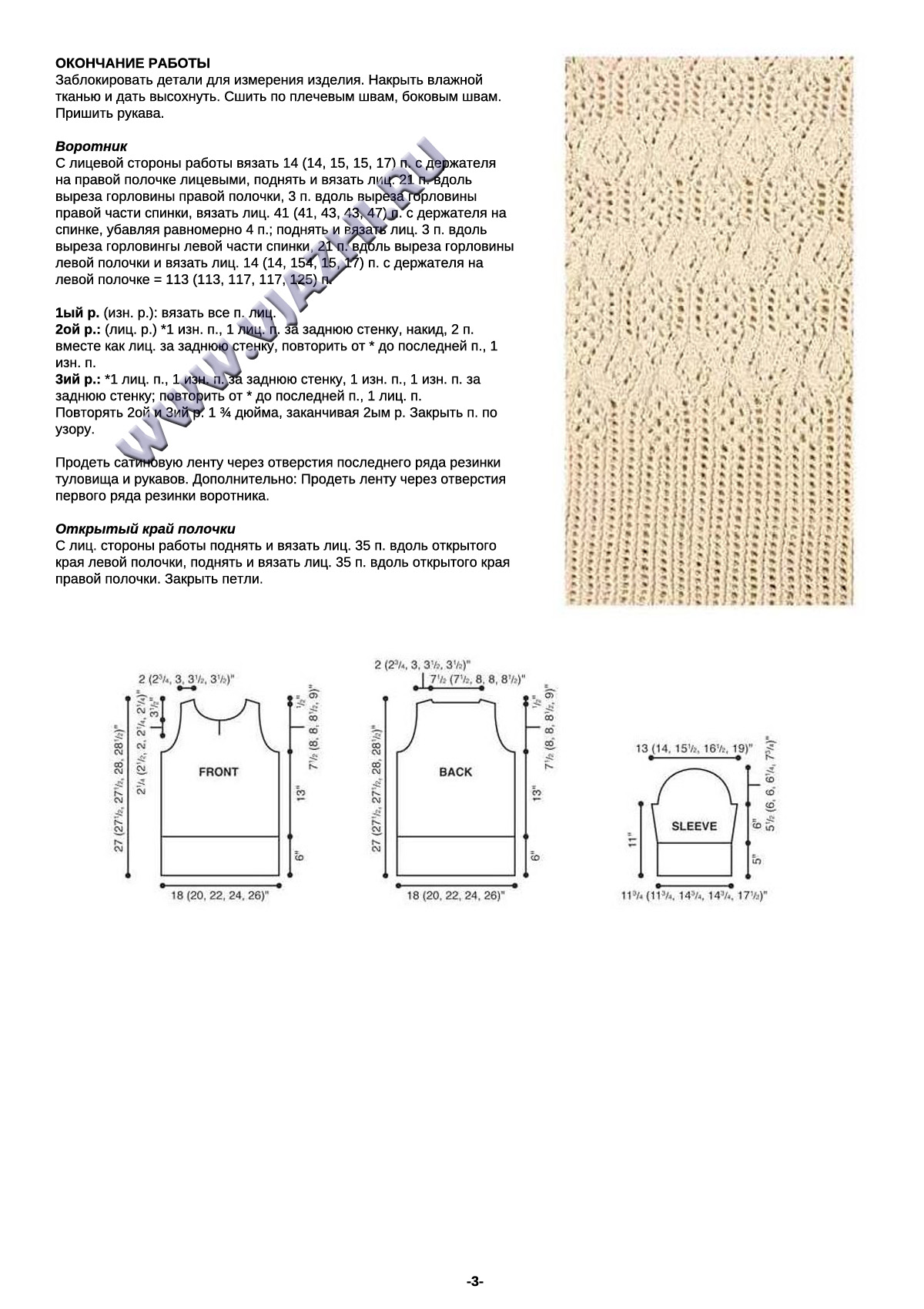 tunika-s-uzorom-v-vide-viktorianskogo-kruzheva_p3