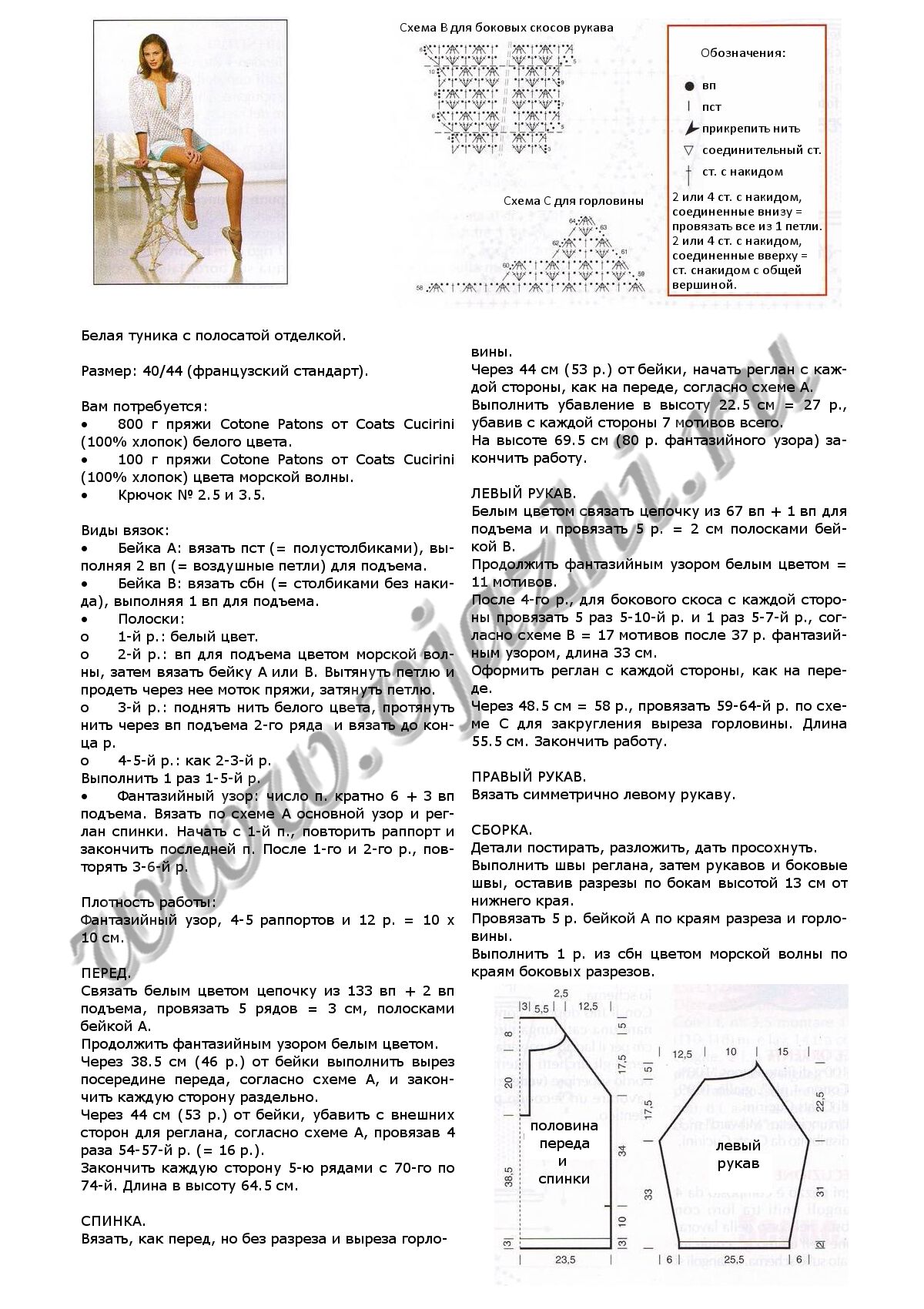 tunika-turchesi_p1