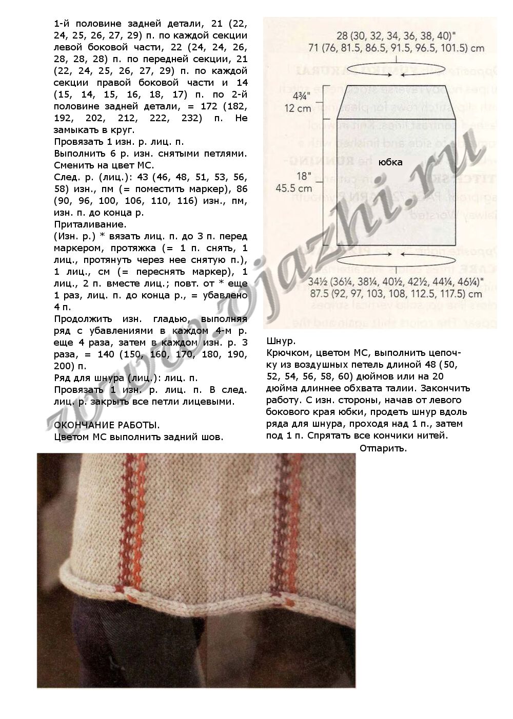 yubka-running-stitch_p2