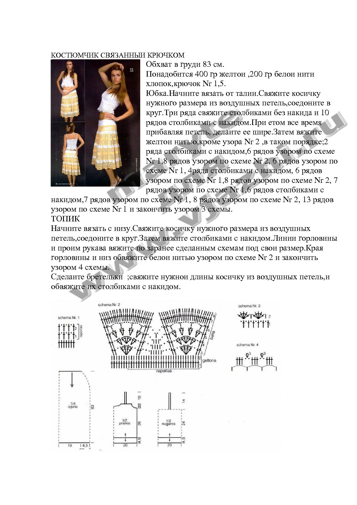 belo-zheltyj-kostyum-iz-topa-i-yubki_p