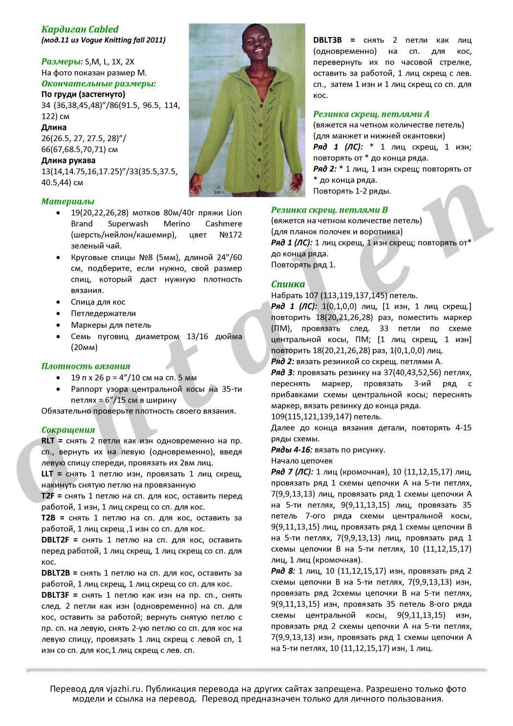 Cabled_p1