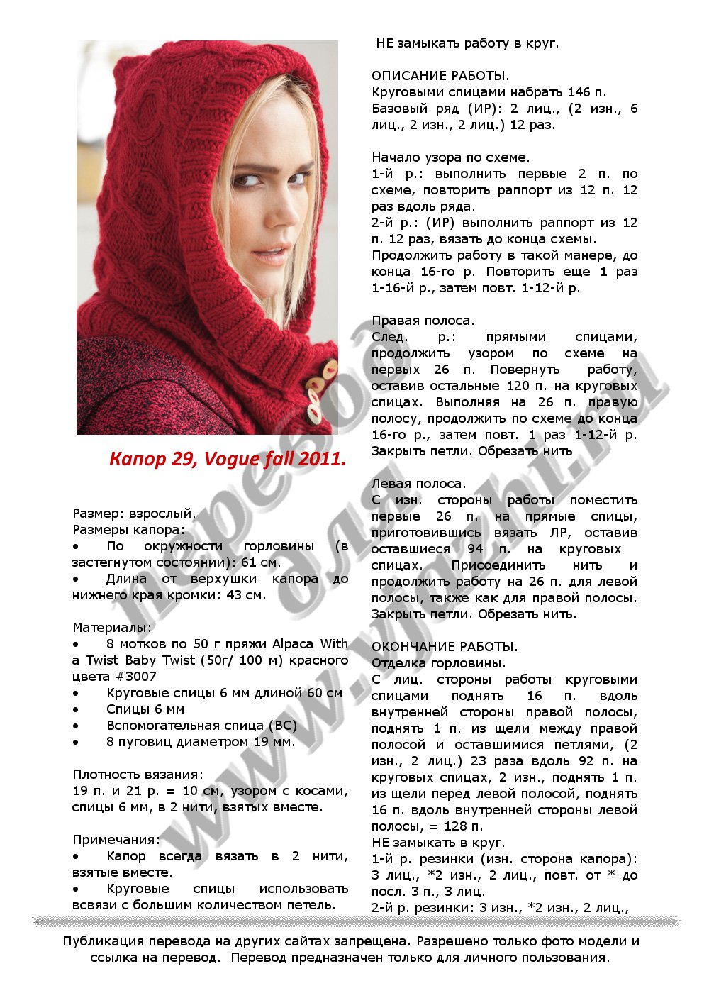 hood29_p1