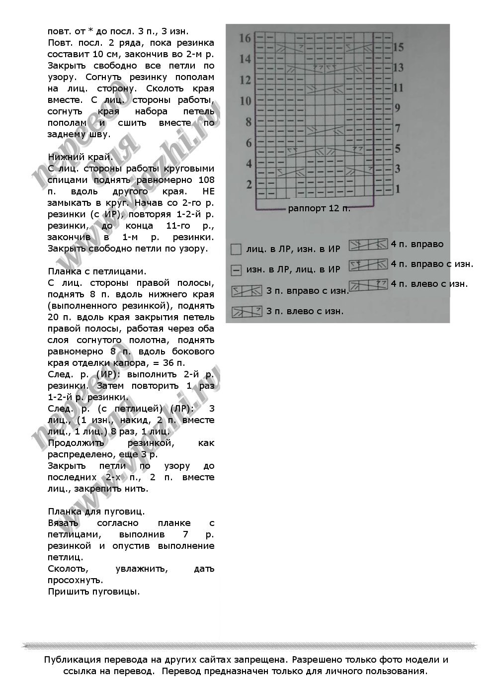 hood29 p 2