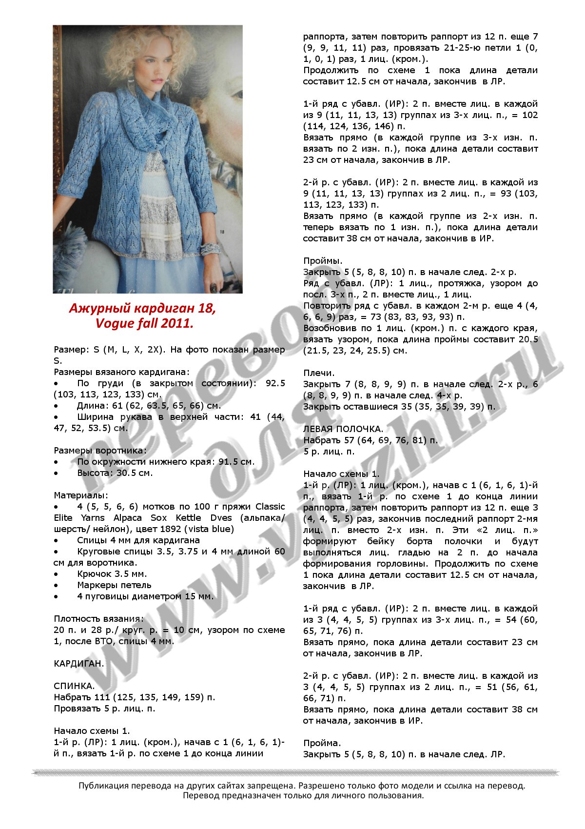 lace18_p1