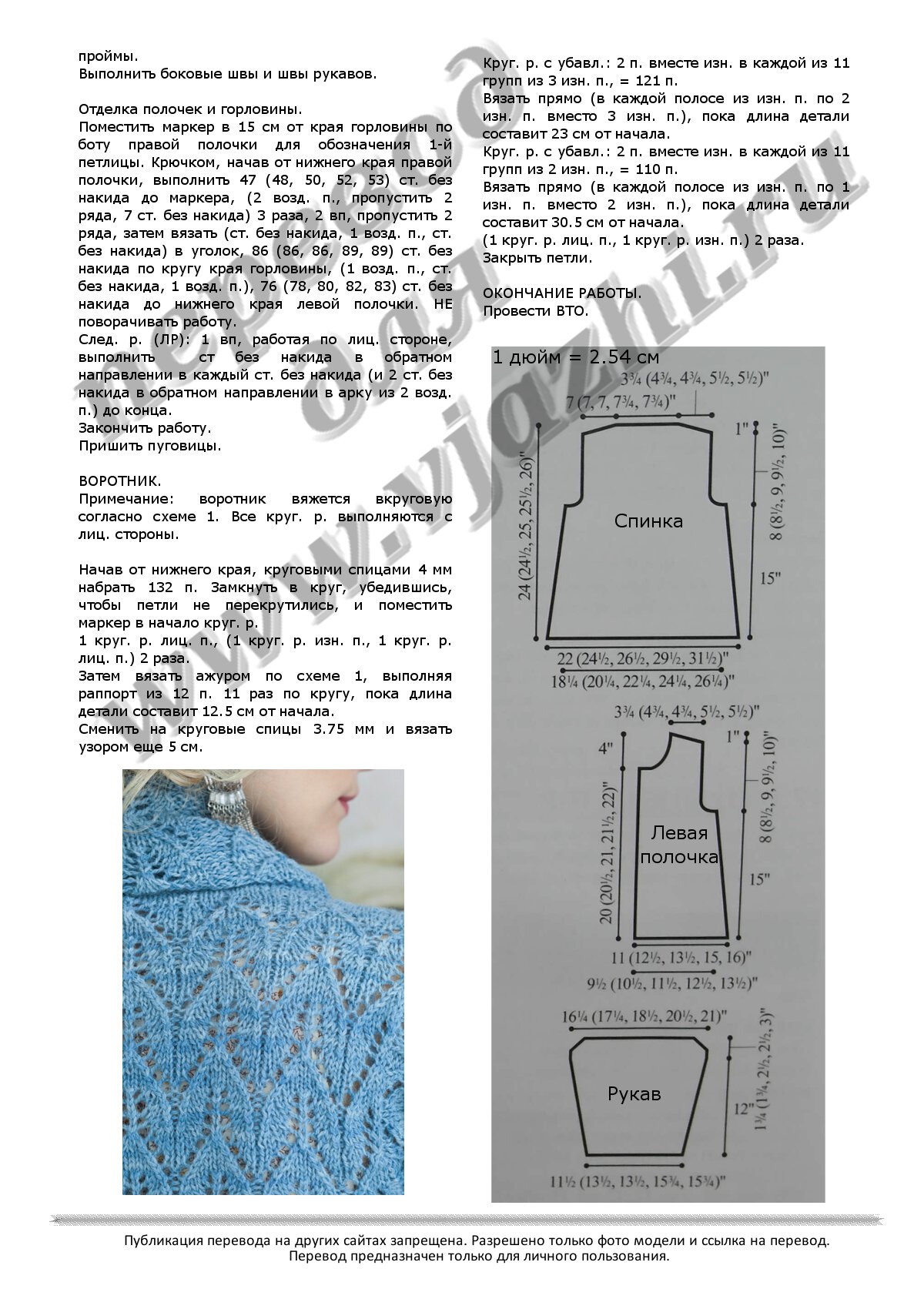 lace18_p3