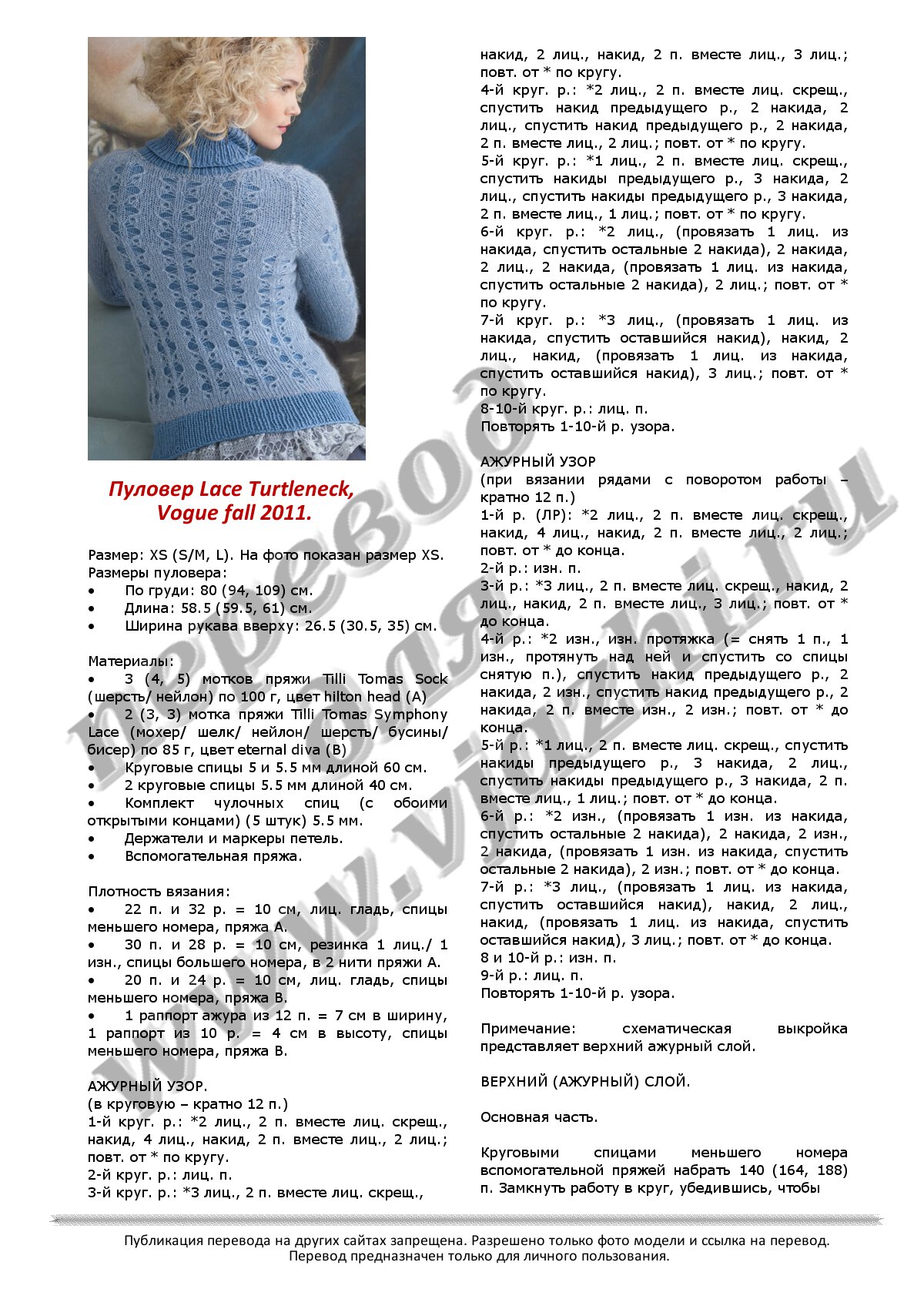 lace19_p1