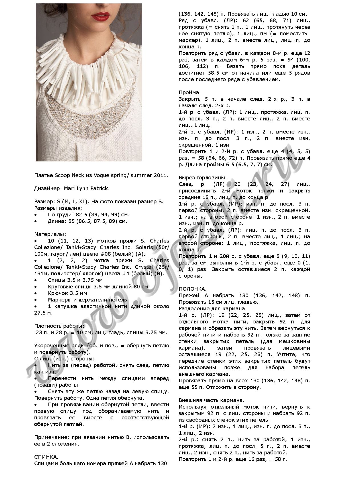 plate-scoop-neck_p1