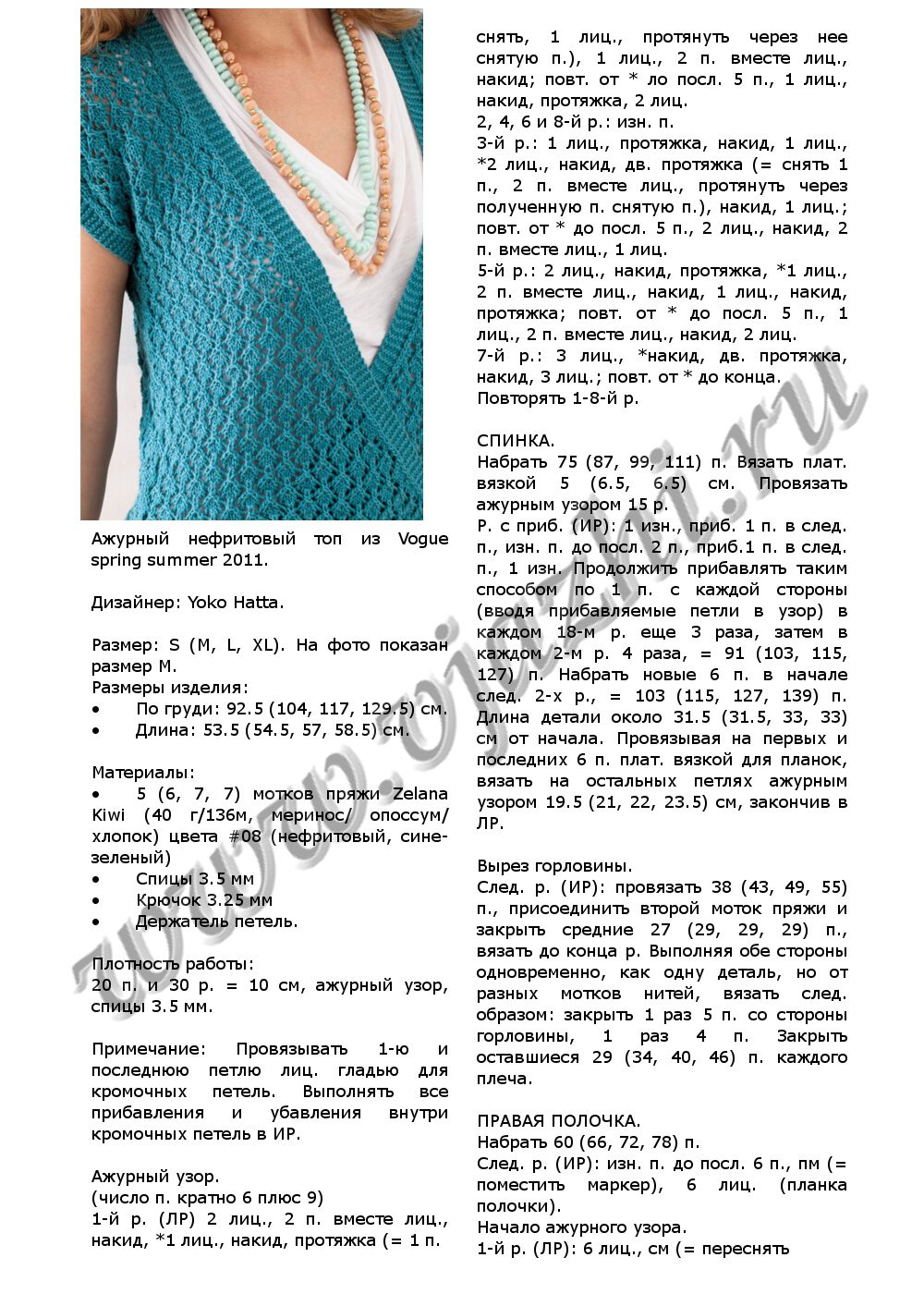 top nefr стр. 1