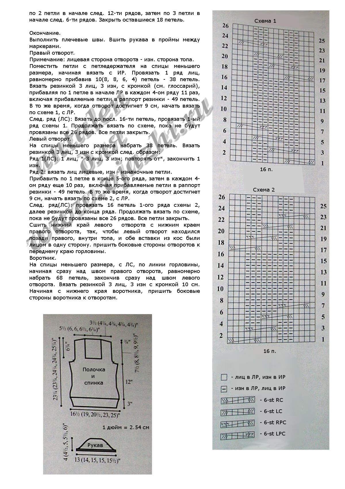 top-s-vorotnikom-iz-vogue_p2