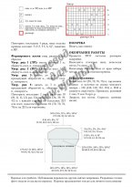 Описание и схема вязания кофточки V Line стр. 2