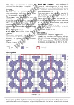 Описание и схема вязания пуловера Steampunk стр. 2