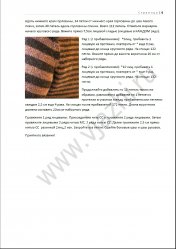 Полосатый свитер спицами, описание 4
