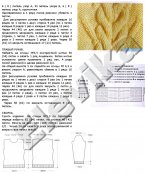 Вязаный спицами свитер с косами описание и схема 2