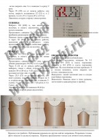Описание и схема вязания джемпера Lino стр. 2
