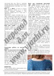 Топ спицами cabled из журнала The Knitter 60, описание 4