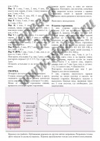 Описание вязания кофточки Katsumi стр. 4