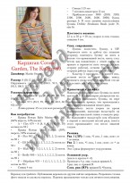 Описание вязания кардигана Covent garden стр. 1