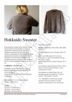 Hokkaido Sweater 1
